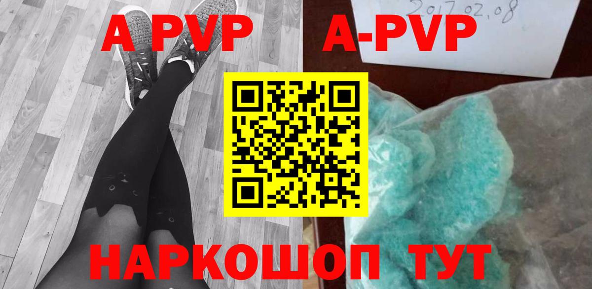 A PVP  A PVP крисы CK  Кудрово  Вход с VPN  A-PVP СК КРИС  Альфа ПВП СК 
