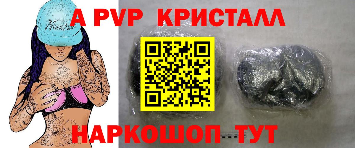 Alpha PVP Соль Кудрово