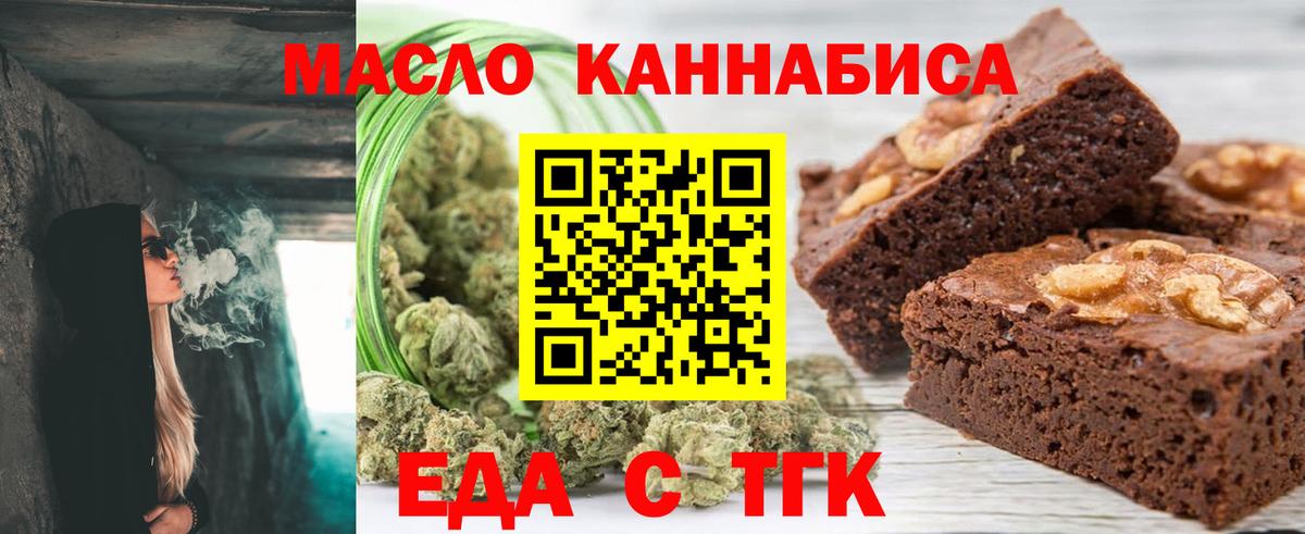 Кудрово  Печенье с ТГК марихуана  Вход с VPN 