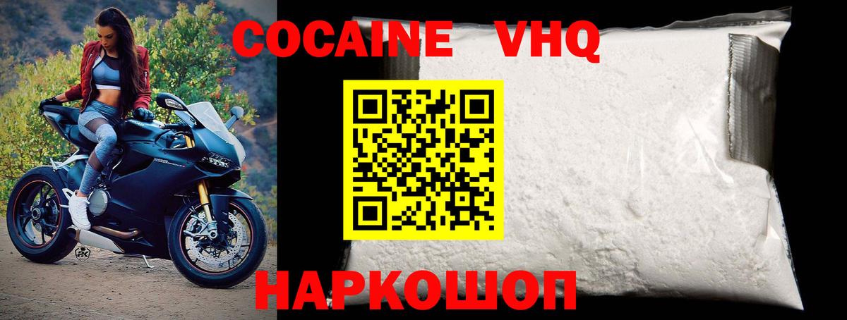 Кудрово  Кокаин VHQ  Вход с VPN  сколько стоит  Cocaine Columbia 