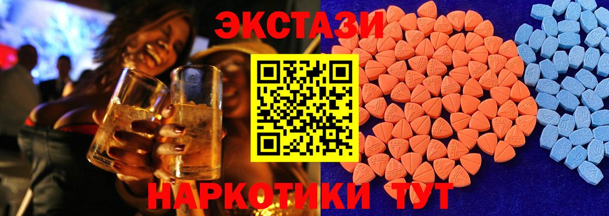 Ecstasy 300 mg Кудрово