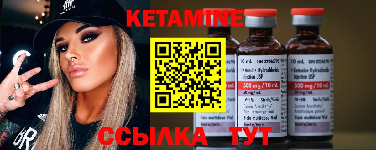 Кетамин ketamine  Вход с VPN  Кудрово 