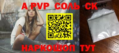 бошки Комсомольск-на-Амуре