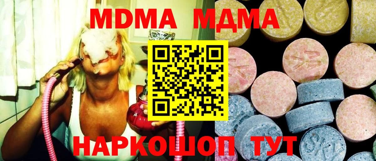 Кудрово  МДМА crystal  MDMA молли  Вход с VPN 
