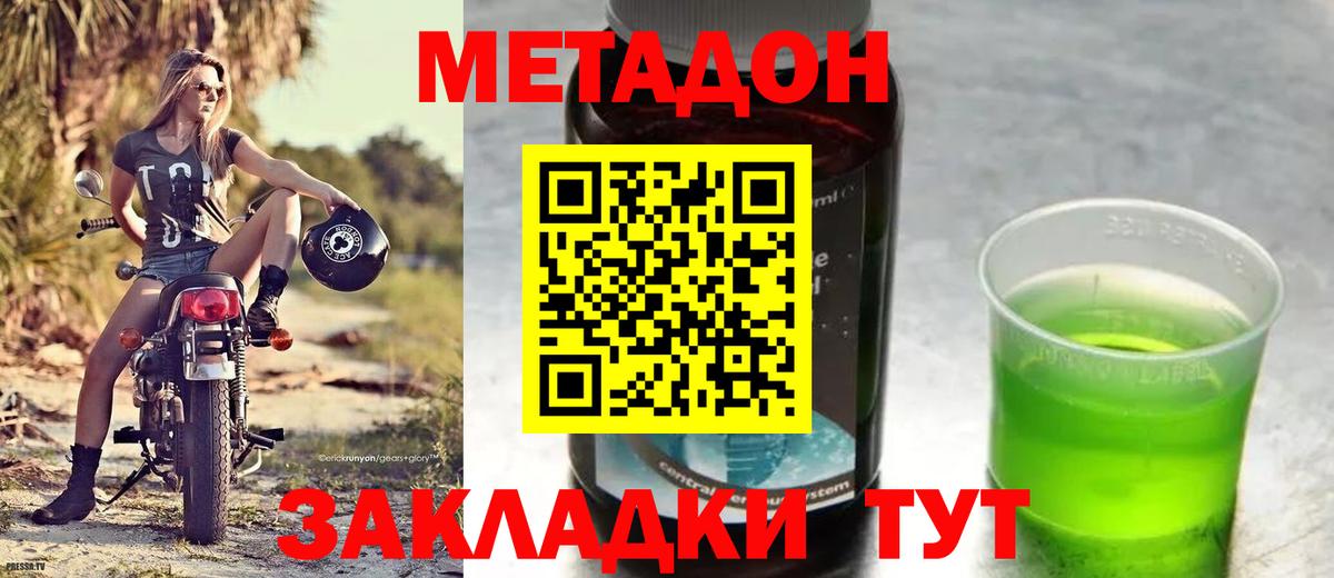 Кудрово  МЕТАДОН VHQ  Вход с VPN 