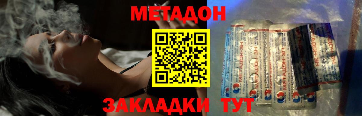 МЕТАДОН белоснежный Кудрово