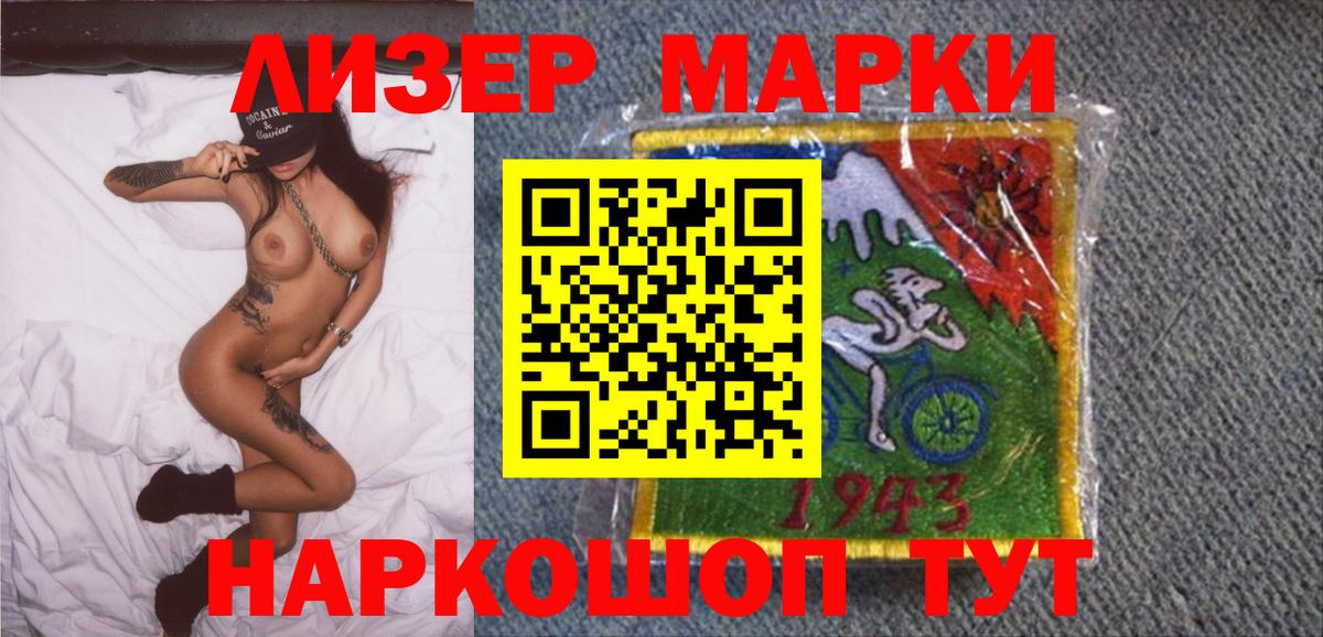Марки NBOMe 1,8мг  Марки N-bome  Кудрово  Вход с VPN 